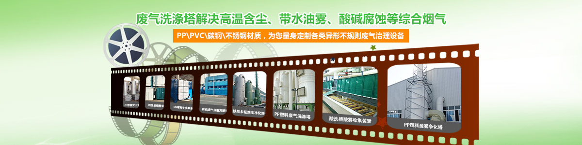 UV光氧催化廢氣在线观看视频麻豆器